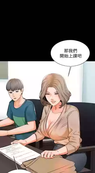 家教老師 1-35 官方中文（連載中） hentai