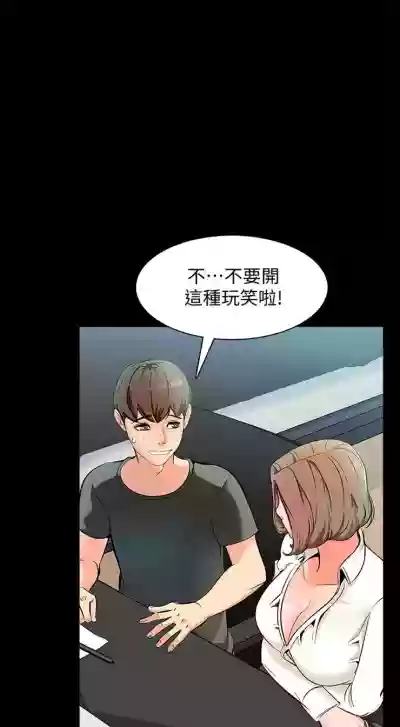 家教老師 1-35 官方中文（連載中） hentai