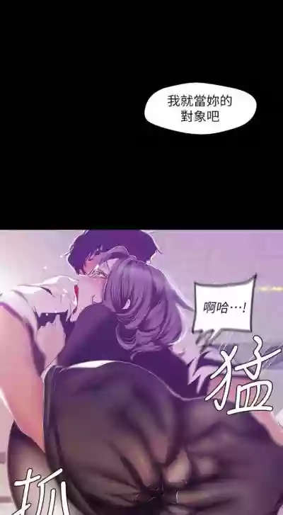 美麗新世界 1-84 官方中文（連載中） hentai