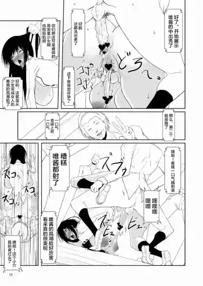 Fuuki Iin wa DQN no Seido | 风纪委员是DQN的性奴 hentai