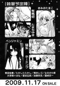 COMIC RiN 2009-11 hentai