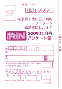 COMIC RiN 2009-11 hentai