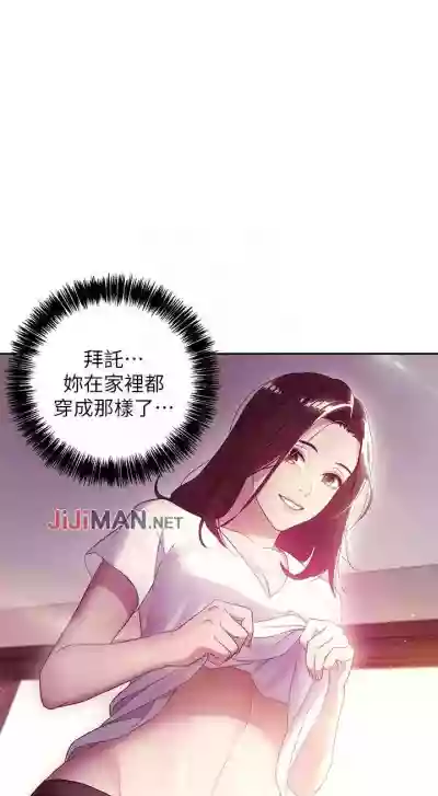 【周二连载】继母的朋友们（作者：Red-A&頸枕） 第1~37话 hentai