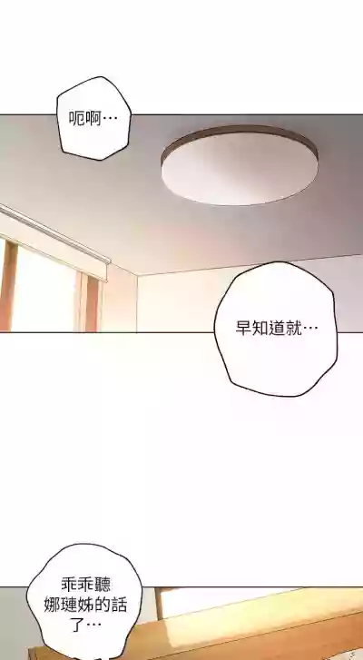 【周二连载】继母的朋友们（作者：Red-A&頸枕） 第1~37话 hentai