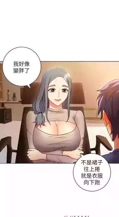 【周二连载】继母的朋友们（作者：Red-A&頸枕） 第1~37话 hentai