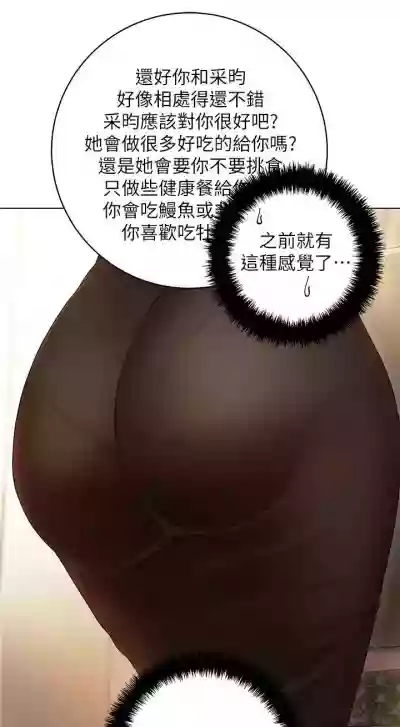 【周二连载】继母的朋友们（作者：Red-A&頸枕） 第1~37话 hentai