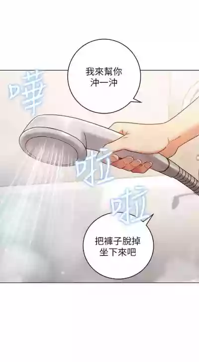 【周二连载】继母的朋友们（作者：Red-A&頸枕） 第1~37话 hentai