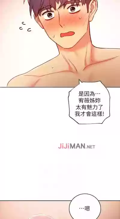 【周二连载】继母的朋友们（作者：Red-A&頸枕） 第1~37话 hentai