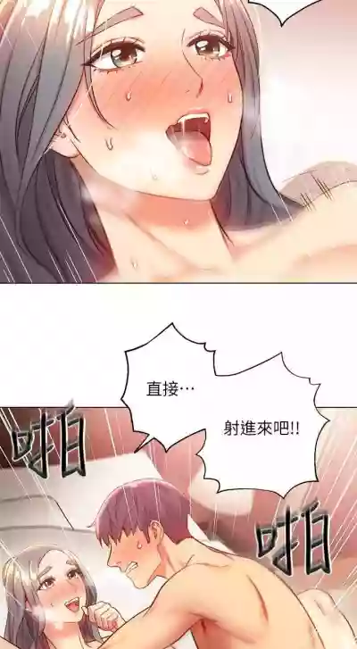 【周二连载】继母的朋友们（作者：Red-A&頸枕） 第1~37话 hentai