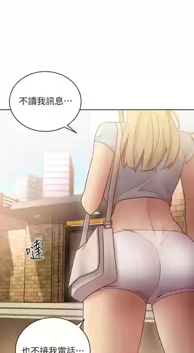 【周二连载】继母的朋友们（作者：Red-A&頸枕） 第1~37话 hentai