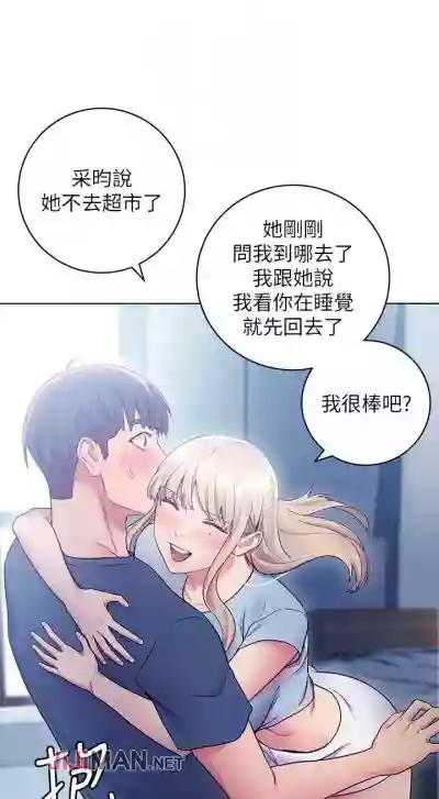 【周二连载】继母的朋友们（作者：Red-A&頸枕） 第1~37话 hentai