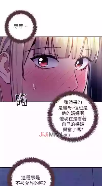 【周二连载】继母的朋友们（作者：Red-A&頸枕） 第1~37话 hentai