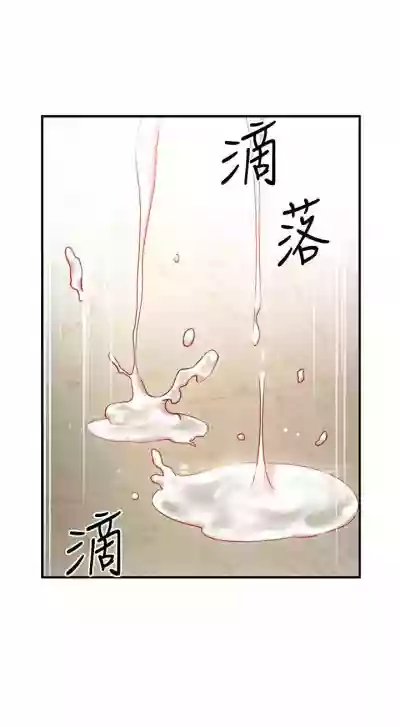 【周二连载】继母的朋友们（作者：Red-A&頸枕） 第1~37话 hentai