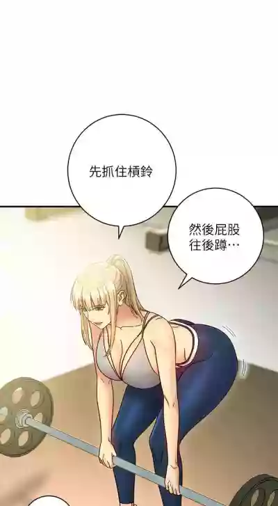 【周二连载】继母的朋友们（作者：Red-A&頸枕） 第1~37话 hentai