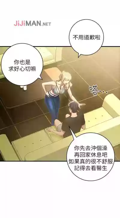 【周二连载】继母的朋友们（作者：Red-A&頸枕） 第1~37话 hentai