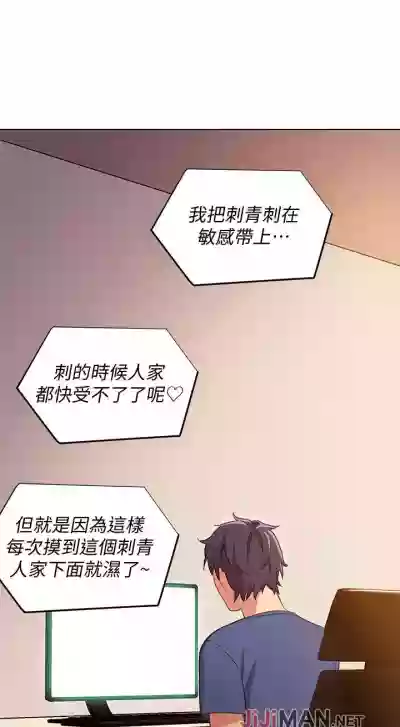 【周二连载】继母的朋友们（作者：Red-A&頸枕） 第1~37话 hentai