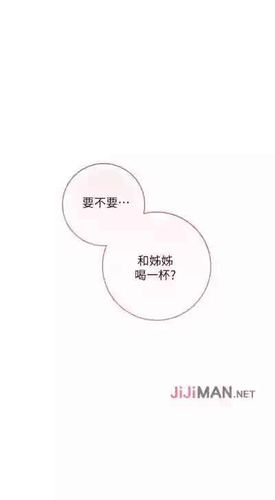 【周二连载】继母的朋友们（作者：Red-A&頸枕） 第1~37话 hentai