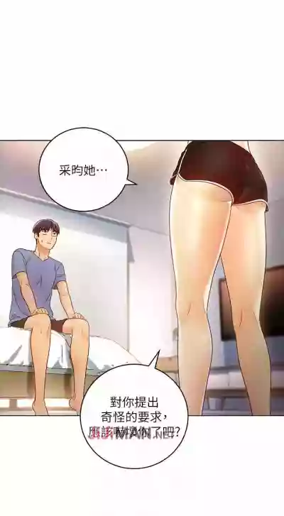 【周二连载】继母的朋友们（作者：Red-A&頸枕） 第1~37话 hentai