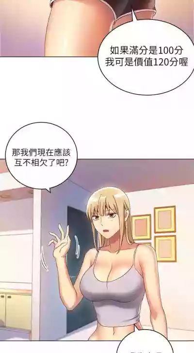 【周二连载】继母的朋友们（作者：Red-A&頸枕） 第1~37话 hentai