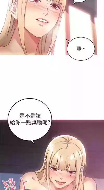 【周二连载】继母的朋友们（作者：Red-A&頸枕） 第1~37话 hentai