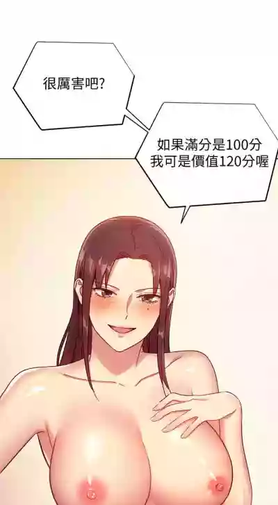 【周二连载】继母的朋友们（作者：Red-A&頸枕） 第1~37话 hentai