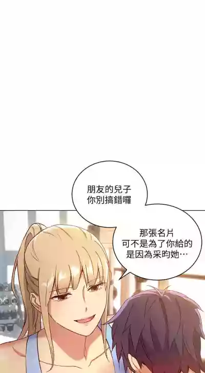 【周二连载】继母的朋友们（作者：Red-A&頸枕） 第1~37话 hentai