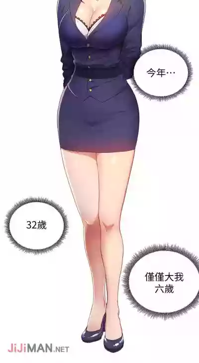 【周二连载】继母的朋友们（作者：Red-A&頸枕） 第1~37话 hentai