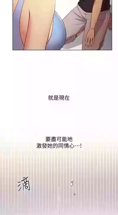 【周二连载】继母的朋友们（作者：Red-A&頸枕） 第1~37话 hentai