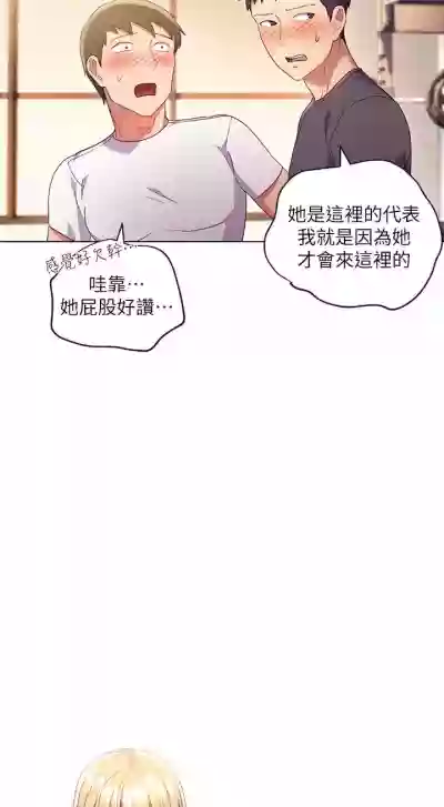 【周二连载】继母的朋友们（作者：Red-A&頸枕） 第1~37话 hentai