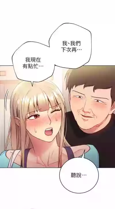 【周二连载】继母的朋友们（作者：Red-A&頸枕） 第1~37话 hentai