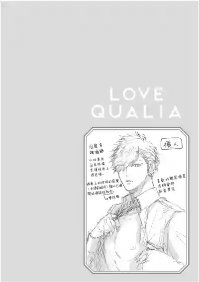 Love Qualia | 爱情感质 01-03 hentai