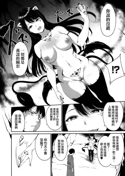 Melty Limit ch.1-4 hentai