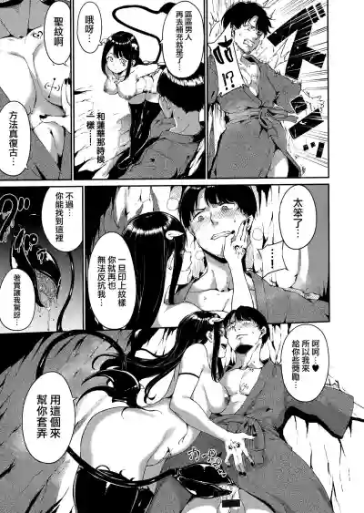 Melty Limit ch.1-4 hentai