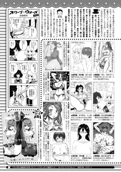 COMIC HOTMILK 2020-11 hentai
