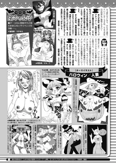 COMIC HOTMILK 2020-11 hentai