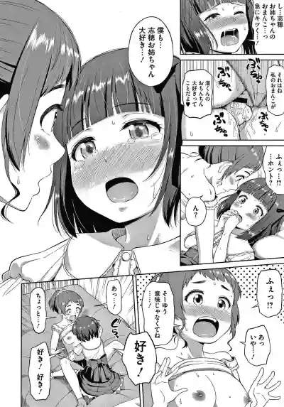 Ganbaru Onee-san wa Itsudatte Saikou ni Ero Kawaii. hentai