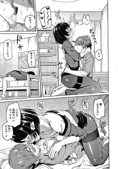 Ganbaru Onee-san wa Itsudatte Saikou ni Ero Kawaii. hentai