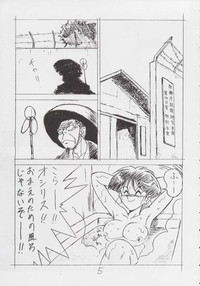 Enpitsugaki H Manga 1999 Nenkure no Gou hentai