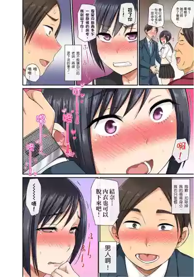 Sekuhara OK Gakuen| 性騷擾也OK學園～鐘聲一響立即催眠!?～ Ch.1 hentai