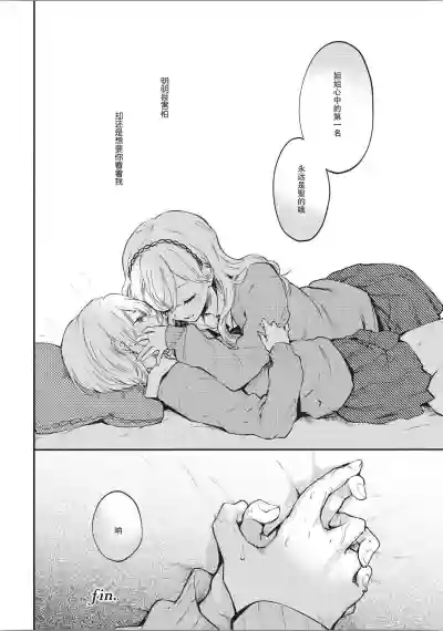 Futago Yuri Ecchi Anthology Ch. 1-2, 8, 4 hentai