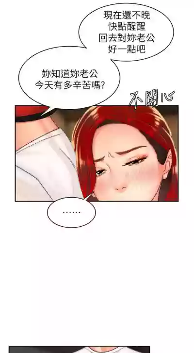 DELIVERY MAN | 幸福外卖员 Ch. 4 hentai