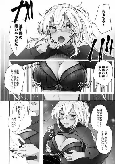 Musashi-san no Yoru Jijou Hajimete no Date Hen hentai