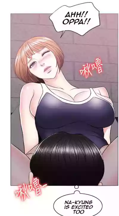 Swimpool | IS IT OKAY TO GET WET? Ch. 14 hentai