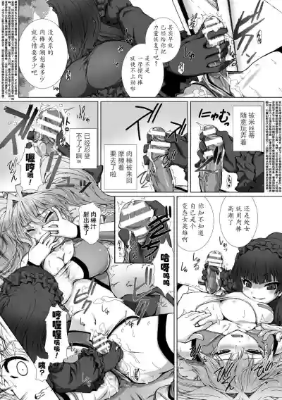 Hengen Souki Shine Mirage THE COMIC EPISODE 18话 hentai