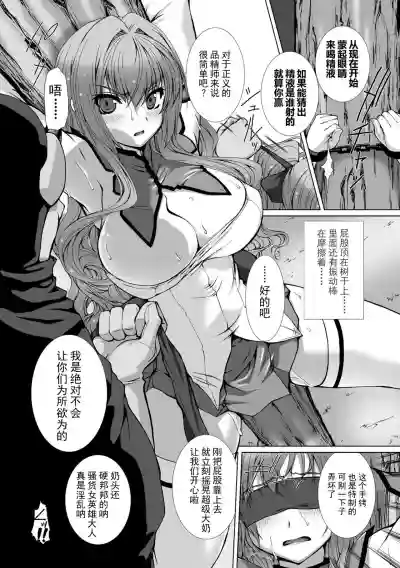 Hengen Souki Shine Mirage THE COMIC EPISODE 18话 hentai