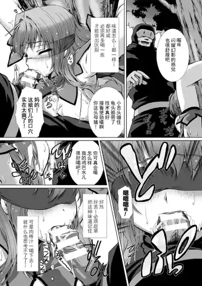 Hengen Souki Shine Mirage THE COMIC EPISODE 18话 hentai