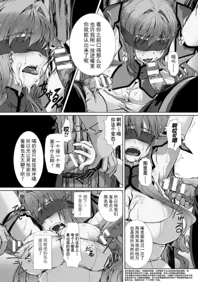 Hengen Souki Shine Mirage THE COMIC EPISODE 18话 hentai