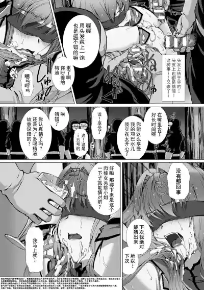 Hengen Souki Shine Mirage THE COMIC EPISODE 18话 hentai