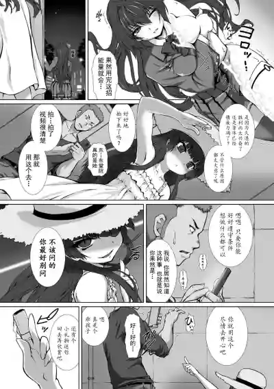 Hengen Souki Shine Mirage THE COMIC EPISODE 18话 hentai