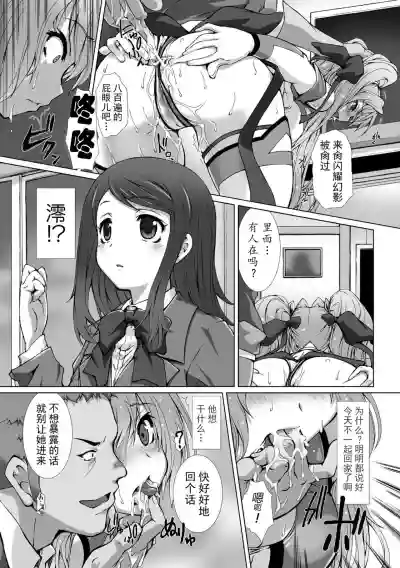 Hengen Souki Shine Mirage THE COMIC EPISODE 18话 hentai